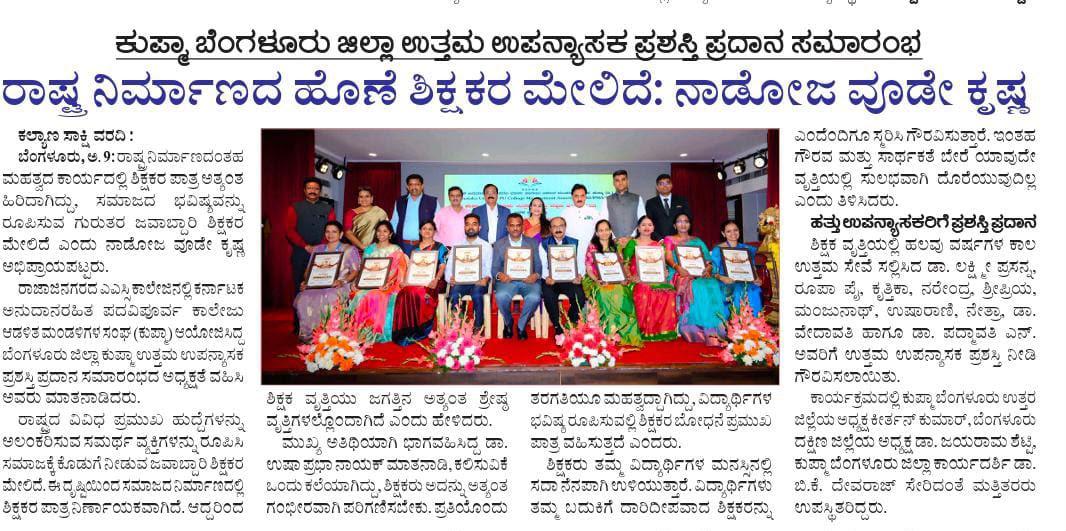 Press clipping